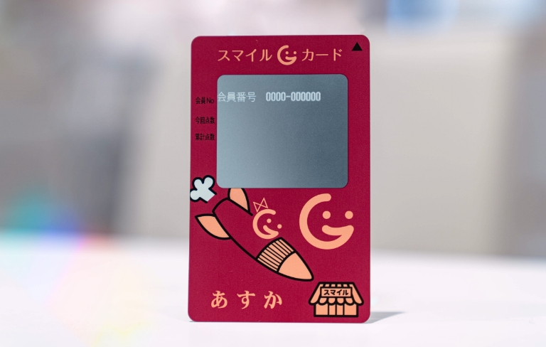 スマイルカード
