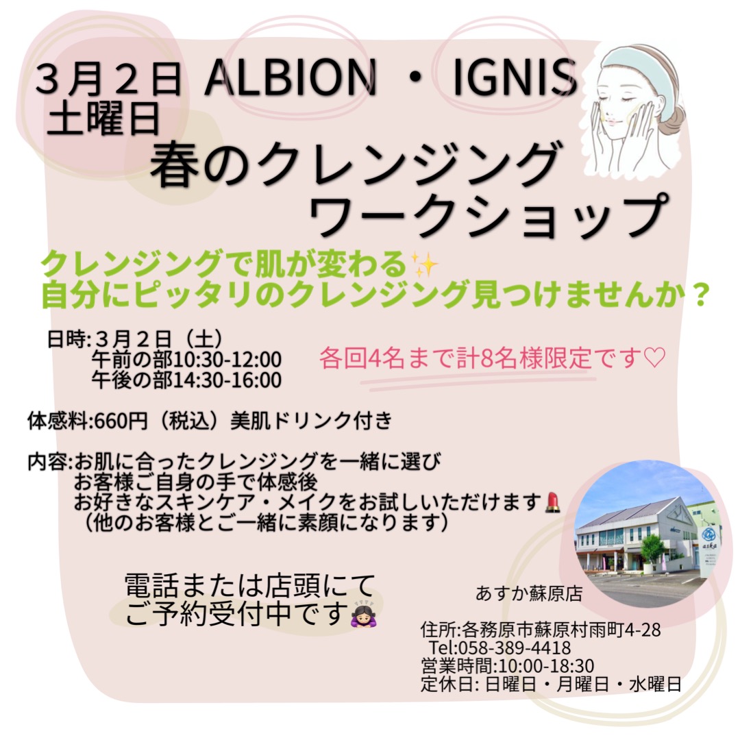 【ご自分に合ったクレンジングを試してみませんか？】